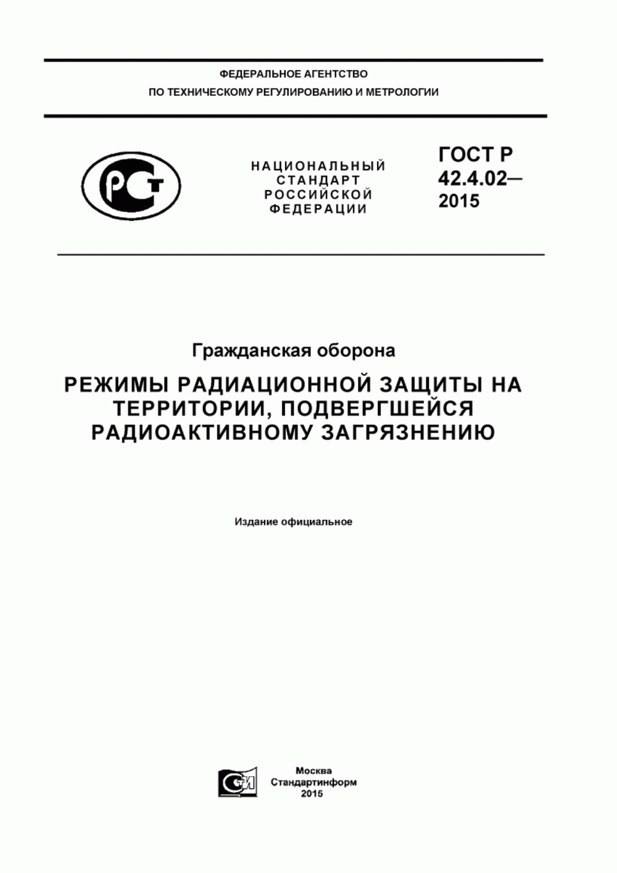 ГОСТ Р 42.4.02-2015 Гражданская оборона. Режимы радиационной защиты на территории, подвергшейся радиоактивному загрязнению