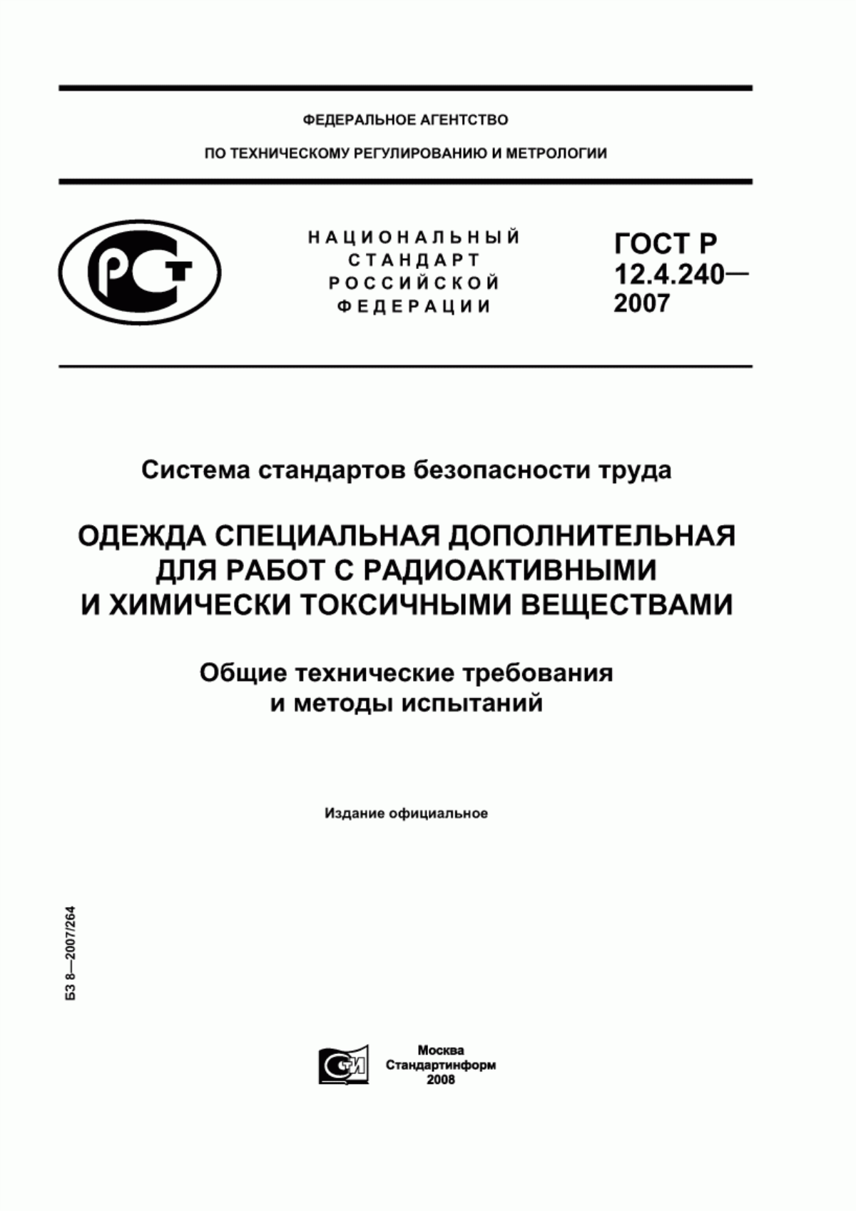 ГОСТ Р 12.4.240-2007 Система стандартов безопасности труда. Одежда специальная дополнительная для работ с радиоактивными и химически токсичными веществами. Общие технические требования и методы испытаний