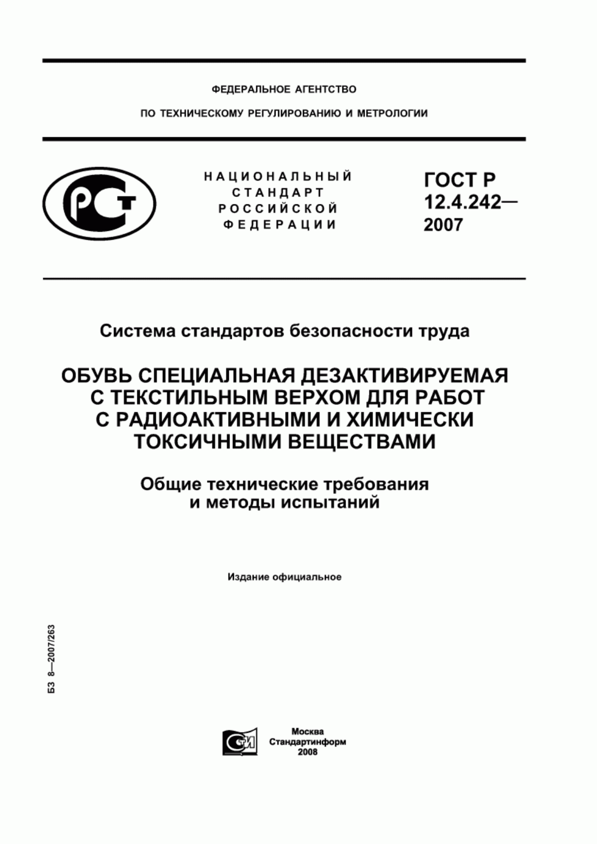 ГОСТ Р 12.4.242-2007 Система стандартов безопасности труда. Обувь специальная дезактивируемая с текстильным верхом для работ с радиоактивными и химически токсичными веществами. Общие технические требования и методы испытаний