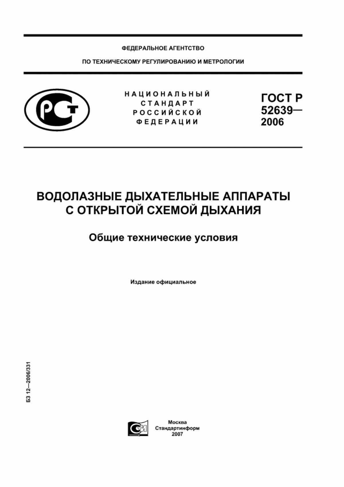 ГОСТ Р 52639-2006 Водолазные дыхательные аппараты с открытой схемой дыхания. Общие технические условия