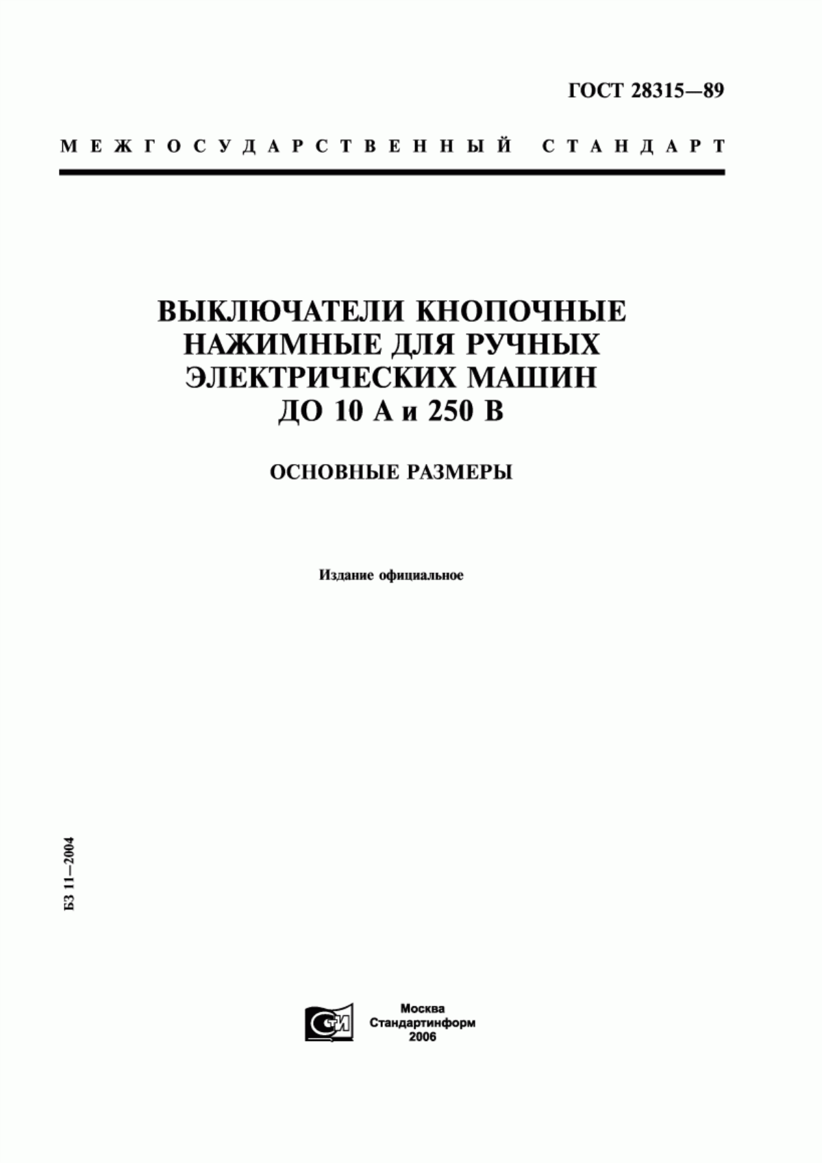 ГОСТ 28315-89 Выключатели кнопочные нажимные для ручных электрических машин до 10 А и 250 В. Основные размеры