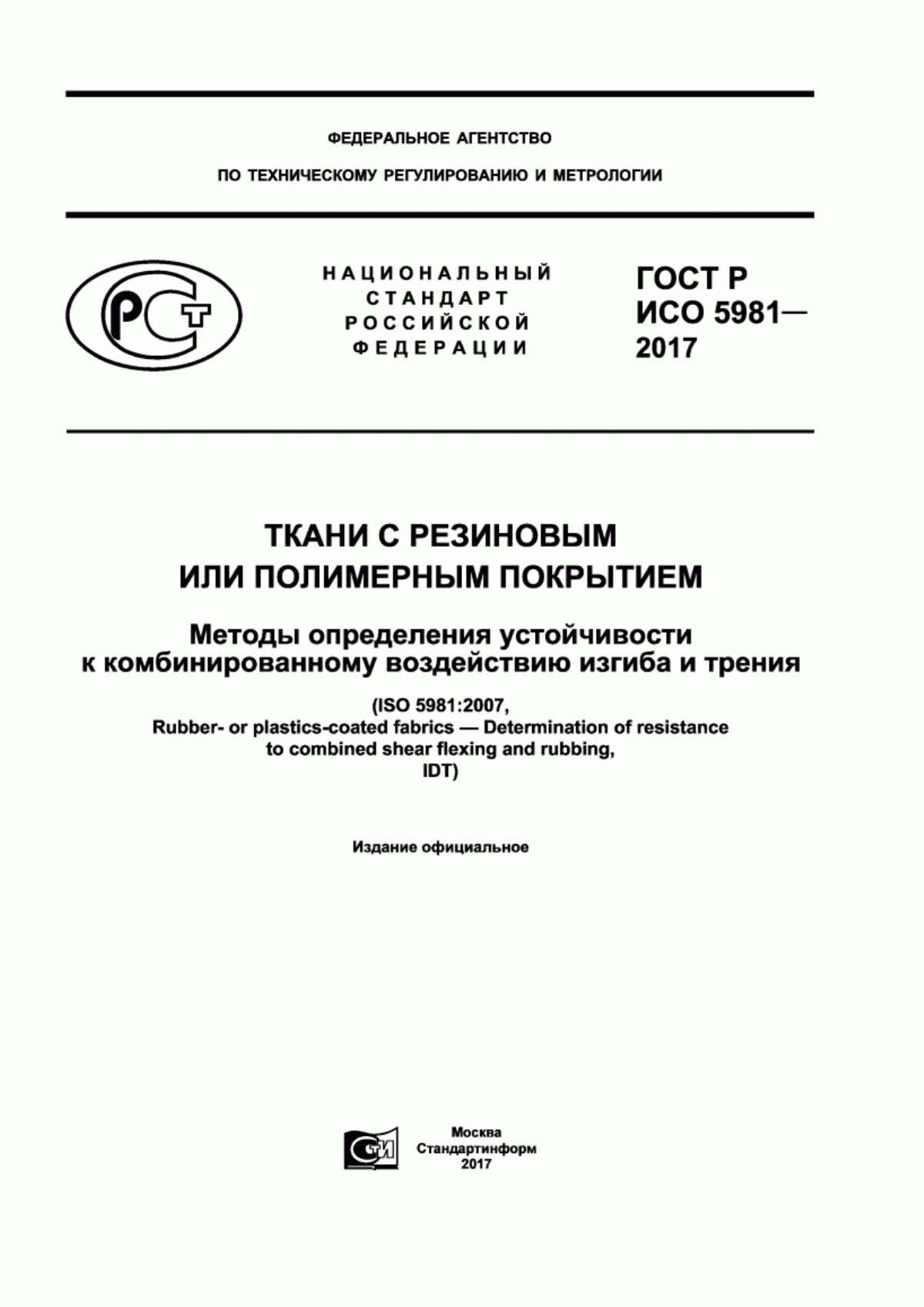 ГОСТ Р ИСО 5981-2017 Ткани с резиновым или полимерным покрытием. Методы определения устойчивости к комбинированному воздействию изгиба и трения