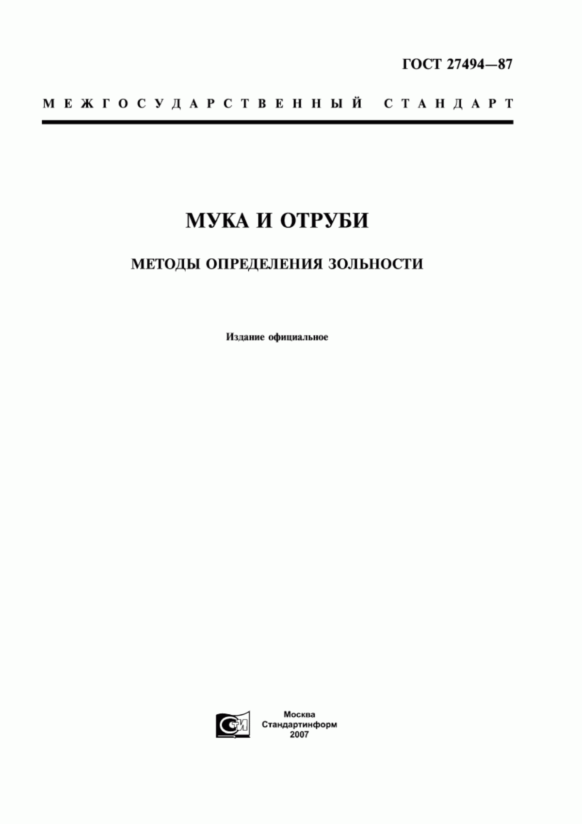 ГОСТ 27494-87 Мука и отруби. Методы определения зольности