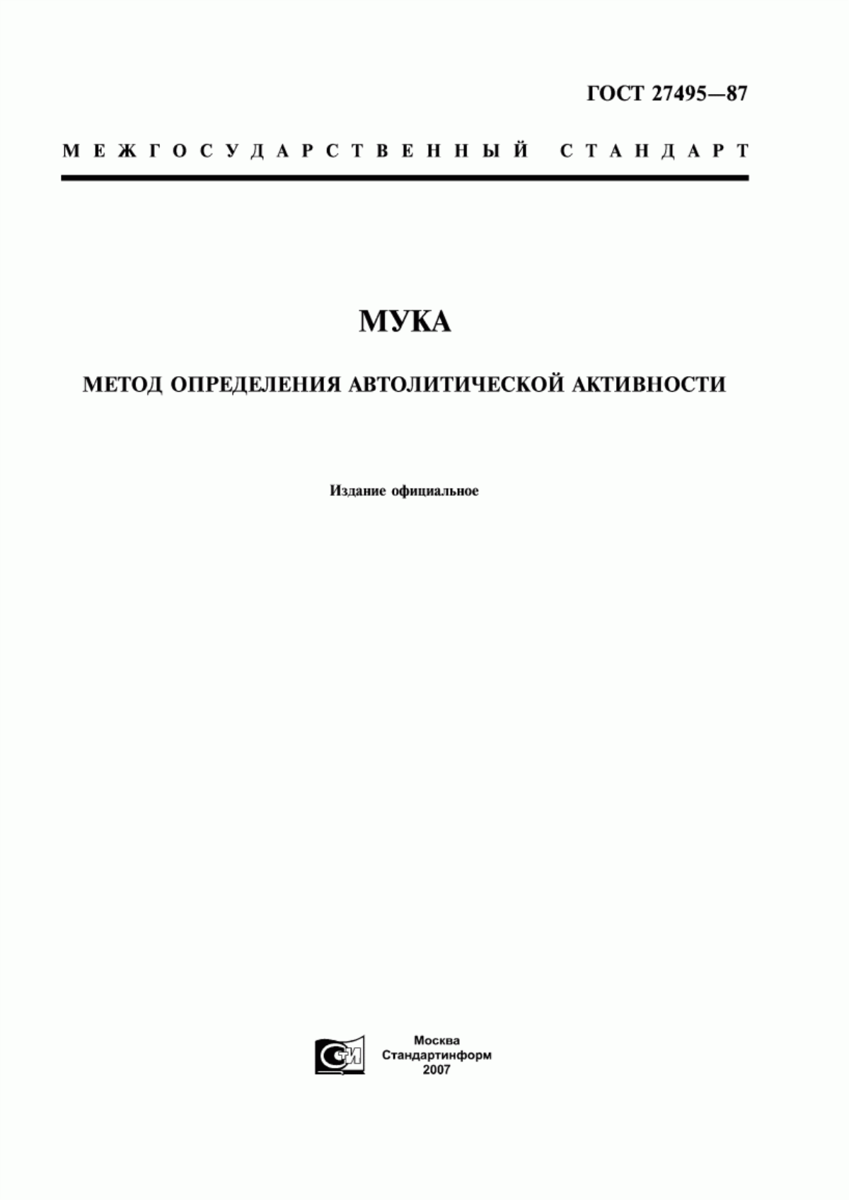 ГОСТ 27495-87 Мука. Метод определения автолитической активности