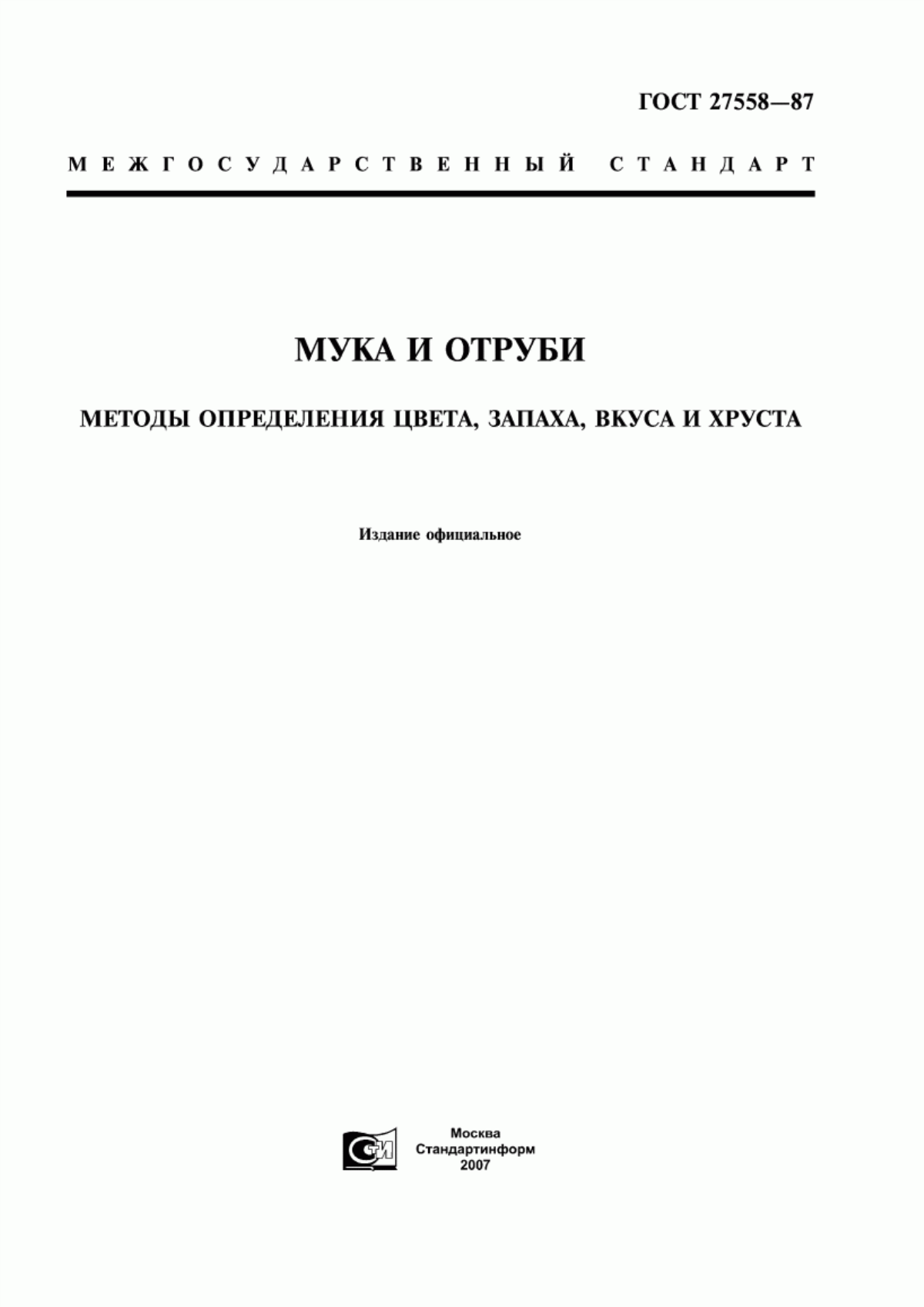 ГОСТ 27558-87 Мука и отруби. Методы определения цвета, запаха, вкуса и хруста