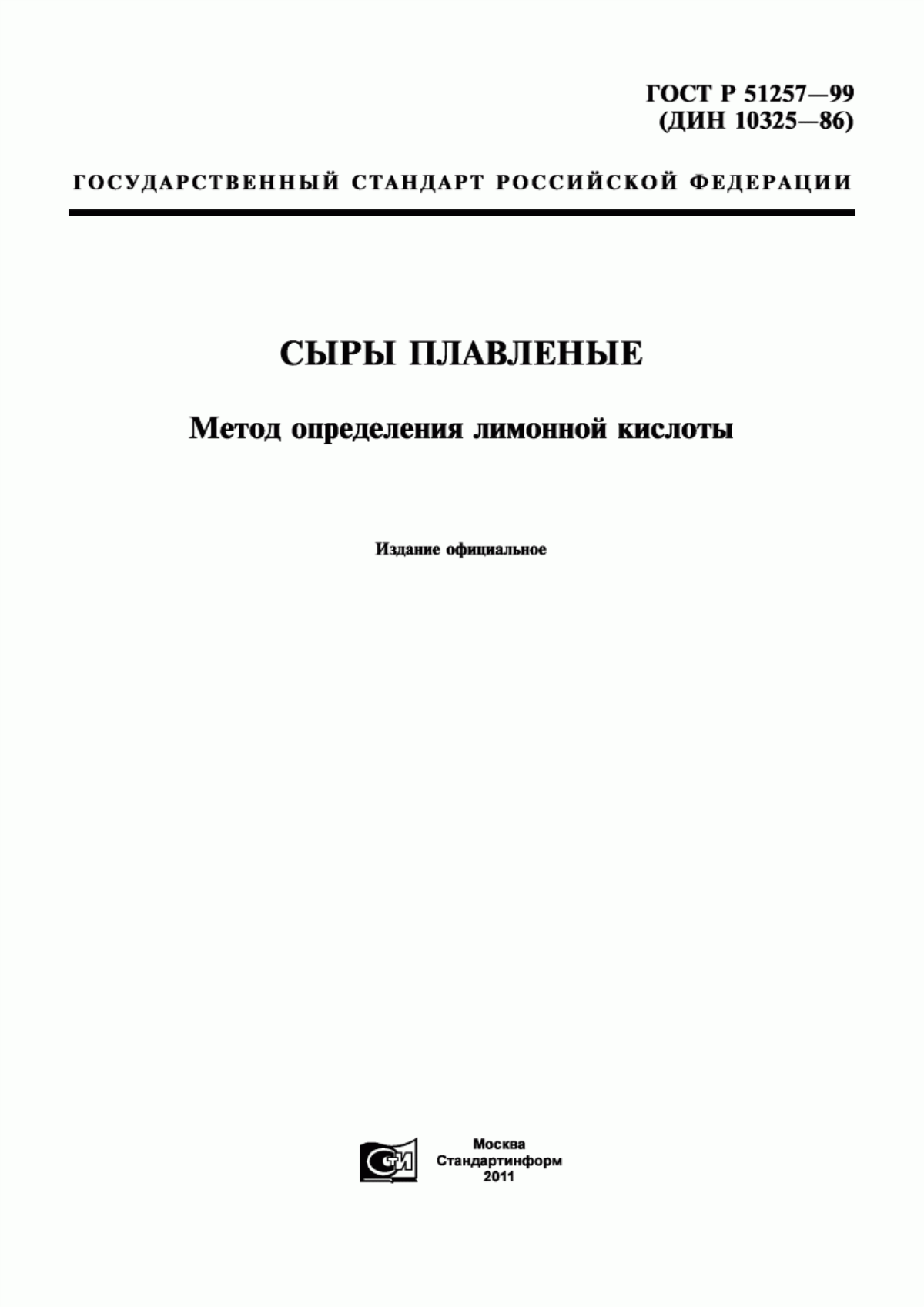 ГОСТ Р 51257-99 Сыры плавленые. Метод определения лимонной кислоты