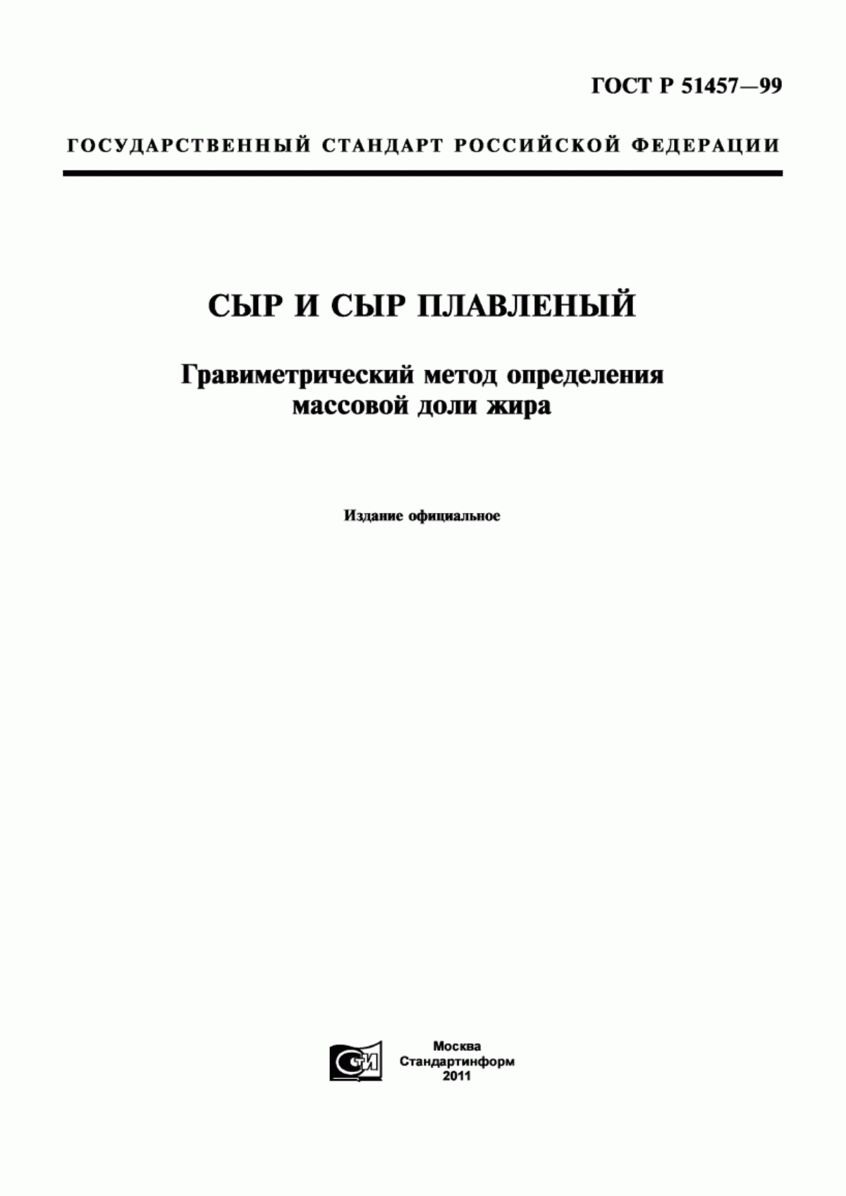 ГОСТ Р 51457-99 Сыр и сыр плавленый. Гравиметрический метод определения массовой доли жира