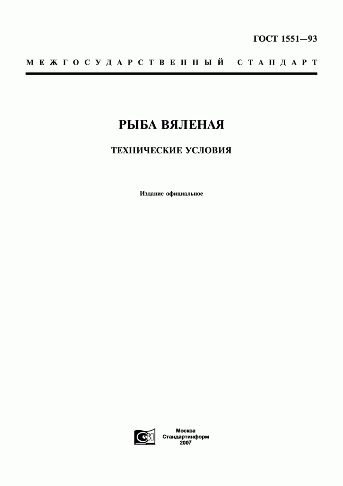 ГОСТ 1551-93 Рыба вяленая. Технические условия