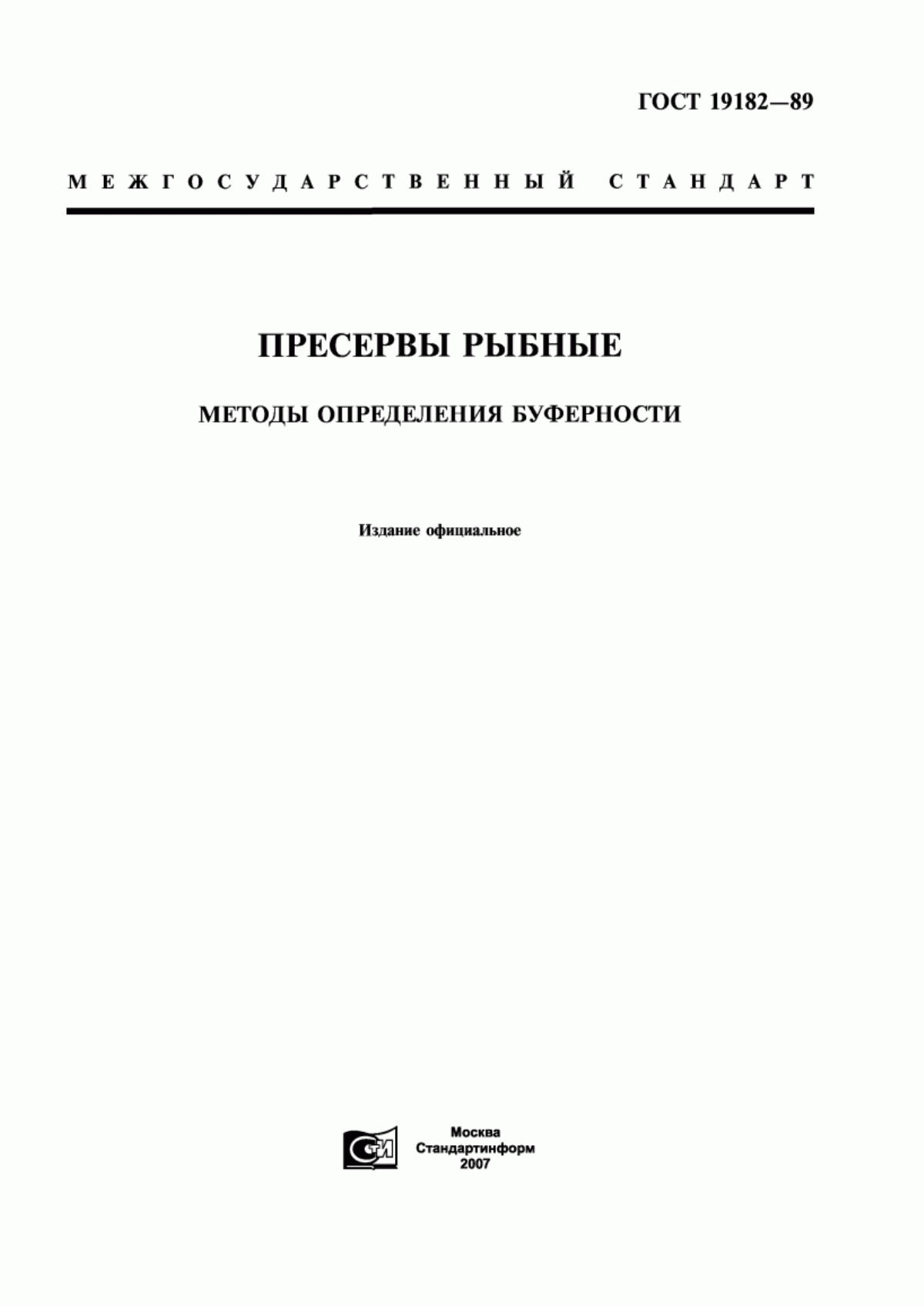 ГОСТ 19182-89 Пресервы рыбные. Методы определения буферности