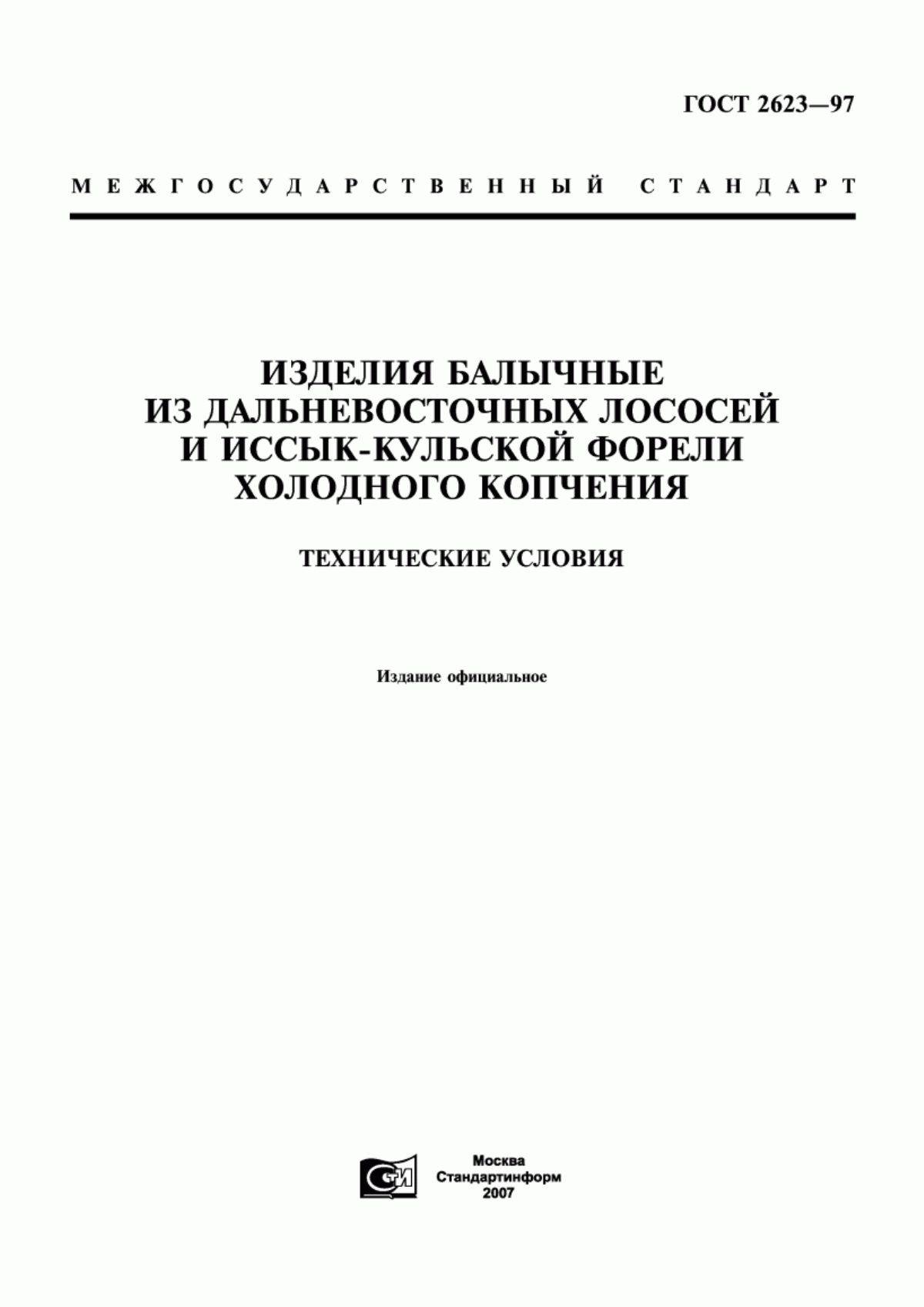 ГОСТ 2623-97 Изделия балычные из дальневосточных лососей и иссык-кульской форели холодного копчения. Технические условия