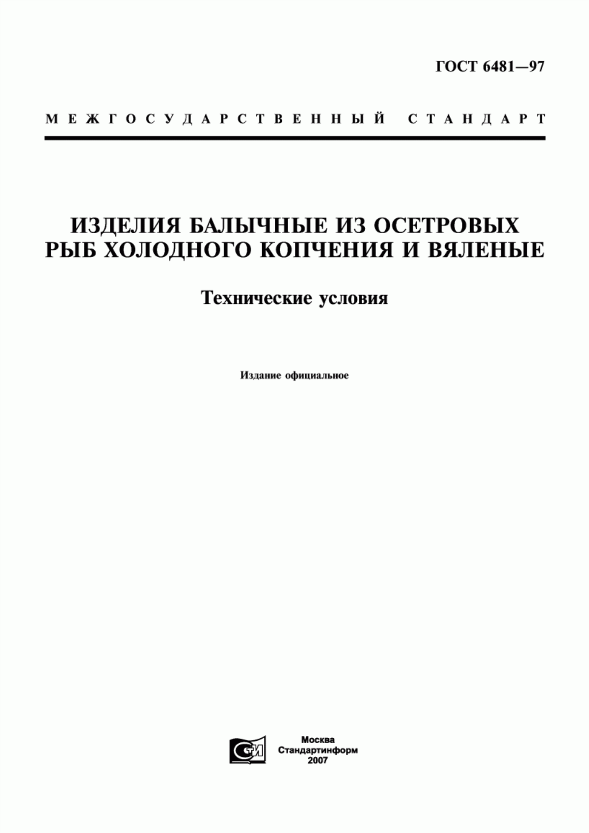 ГОСТ 6481-97 Изделия балычные из осетровых рыб холодного копчения и вяленые. Технические условия