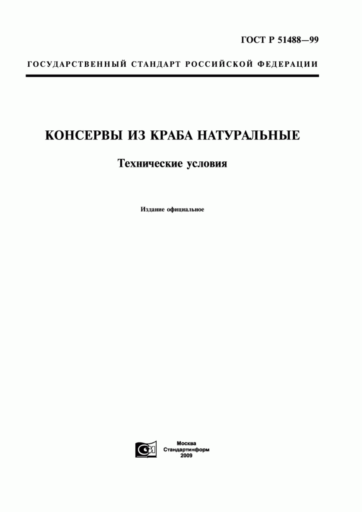 ГОСТ Р 51488-99 Консервы из краба натуральные. Технические условия