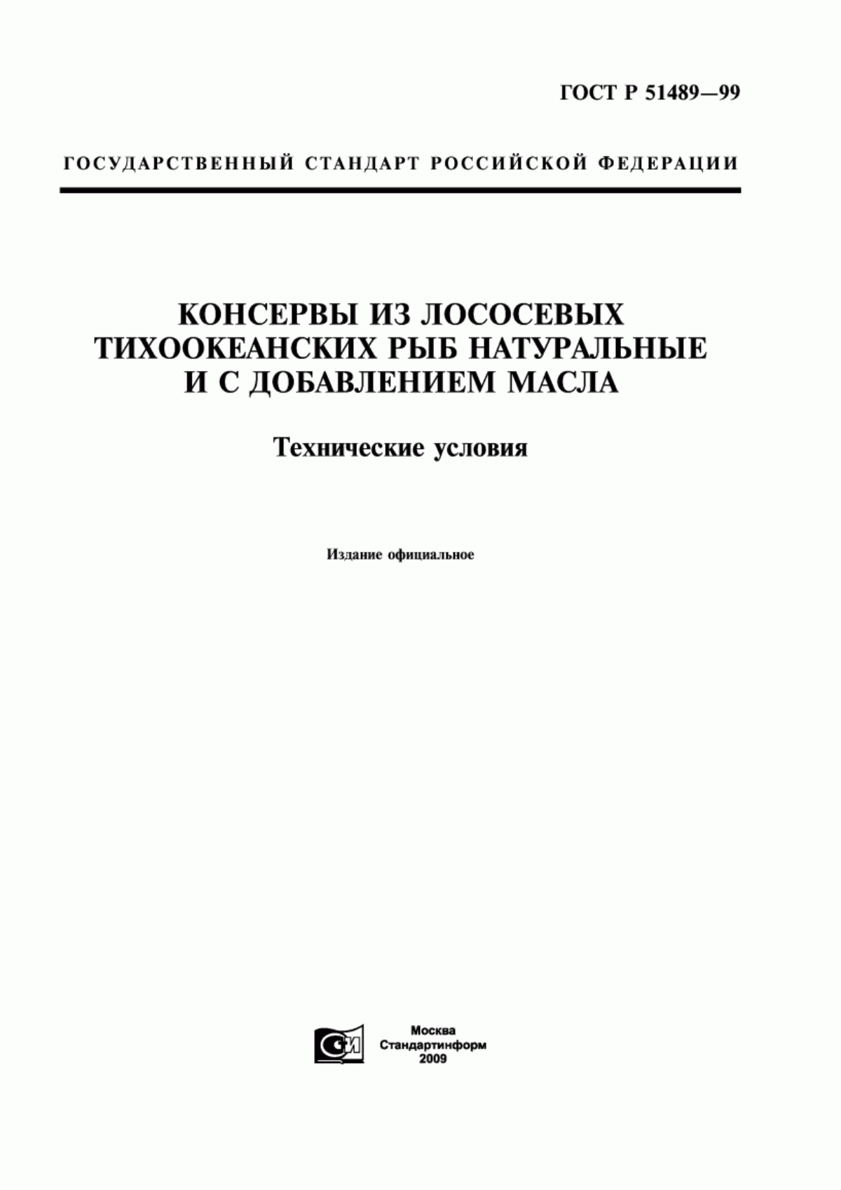 ГОСТ Р 51489-99 Консервы из лососевых тихоокеанских рыб натуральные и с добавлением масла. Технические условия