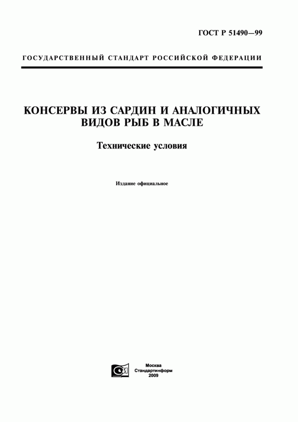 ГОСТ Р 51490-99 Консервы из сардин и аналогичных видов рыб в масле. Технические условия