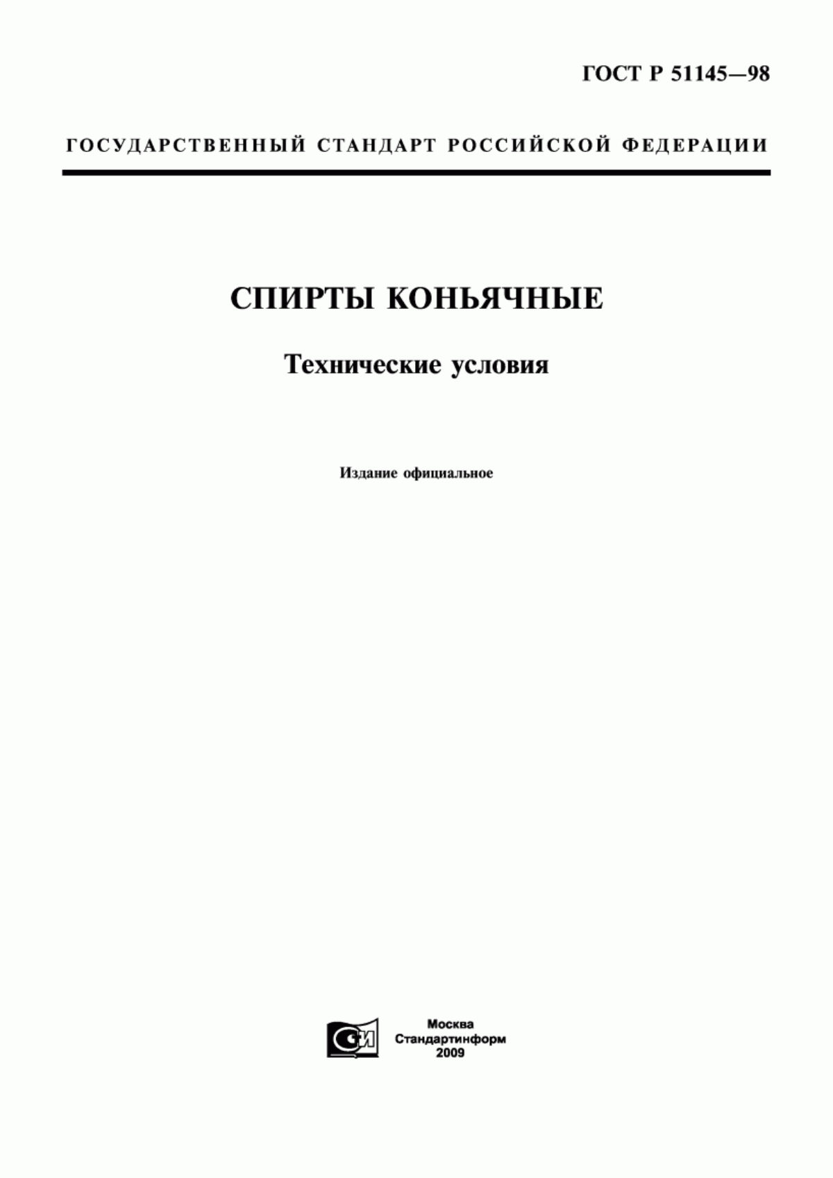 ГОСТ Р 51145-98 Спирты коньячные. Технические условия