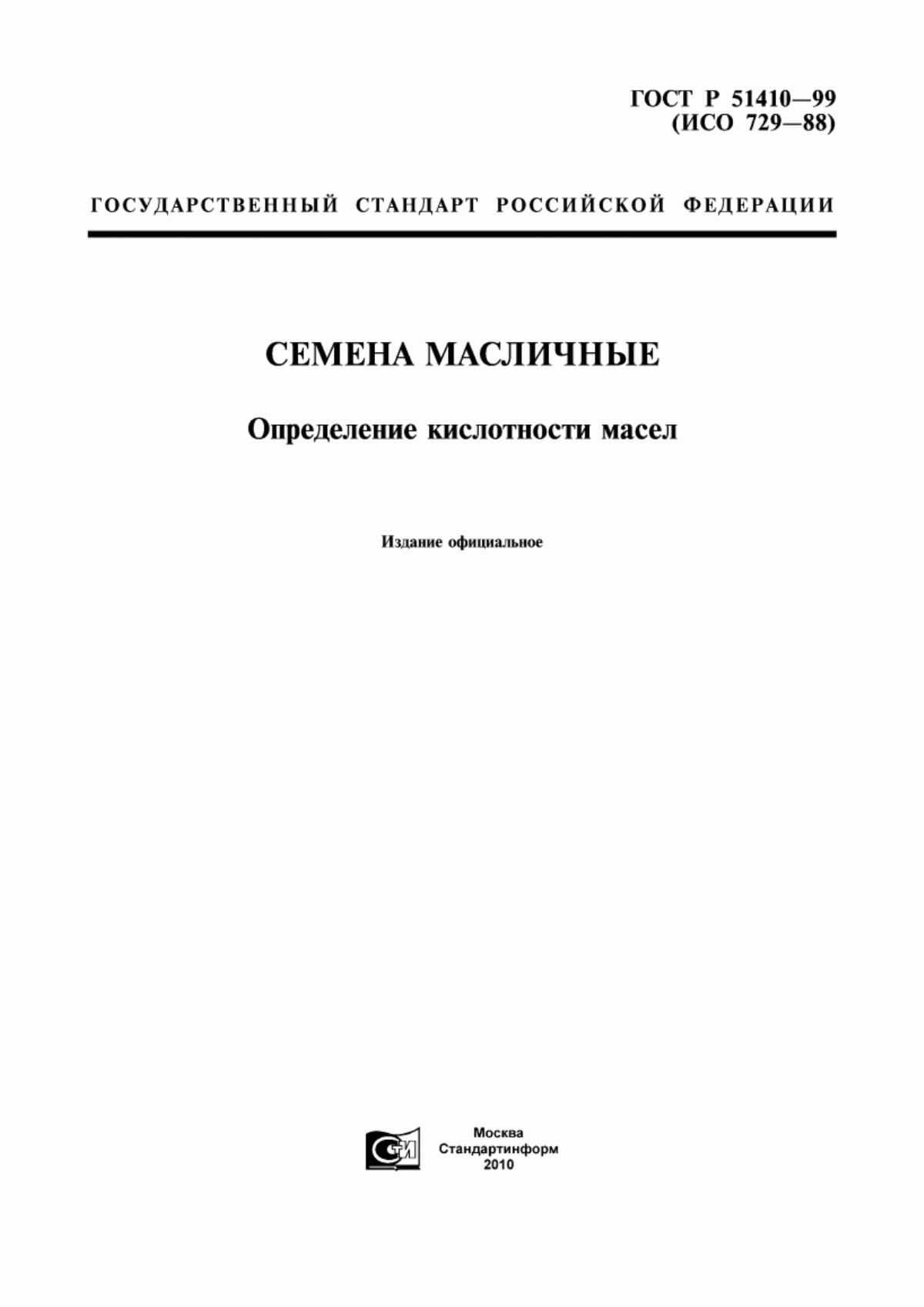 ГОСТ Р 51410-99 Семена масличные. Определение кислотности масел