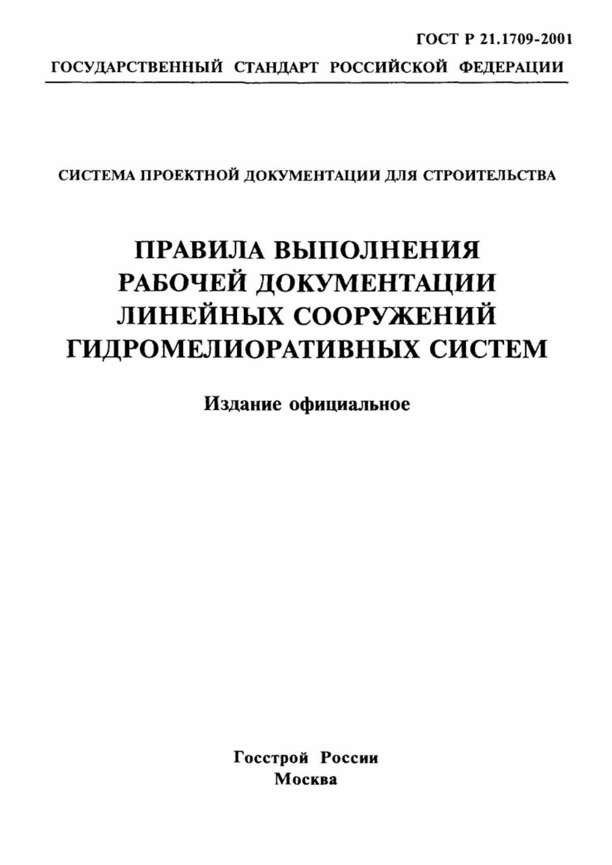 ГОСТ Р 21.1709-2001 Система проектной документации для строительства. Правила выполнения рабочей документации линейных сооружений гидромелиоративных систем