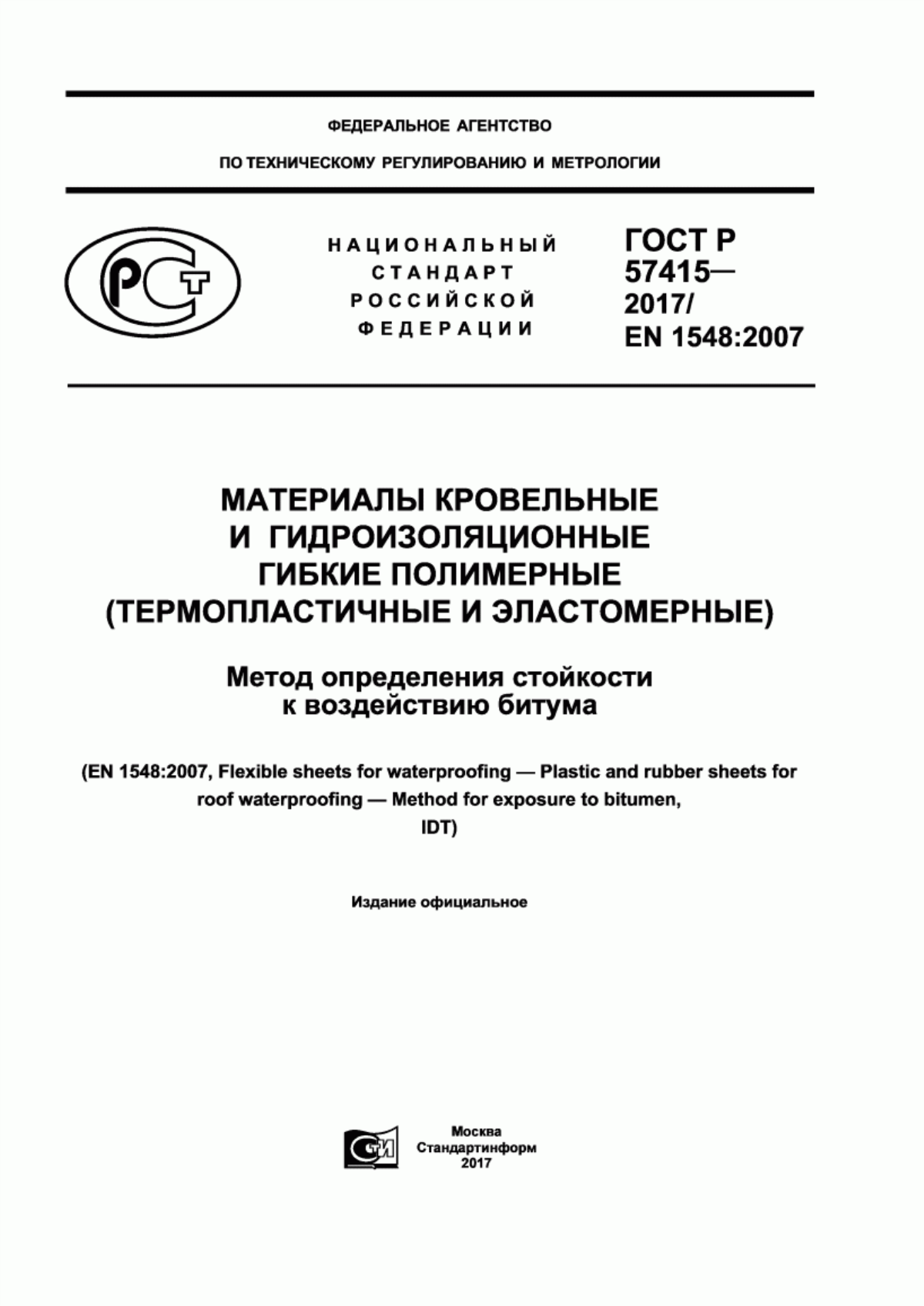 ГОСТ Р 57415-2017 Материалы кровельные и гидроизоляционные гибкие полимерные (термопластичные и эластомерные). Метод определения стойкости к воздействию битума