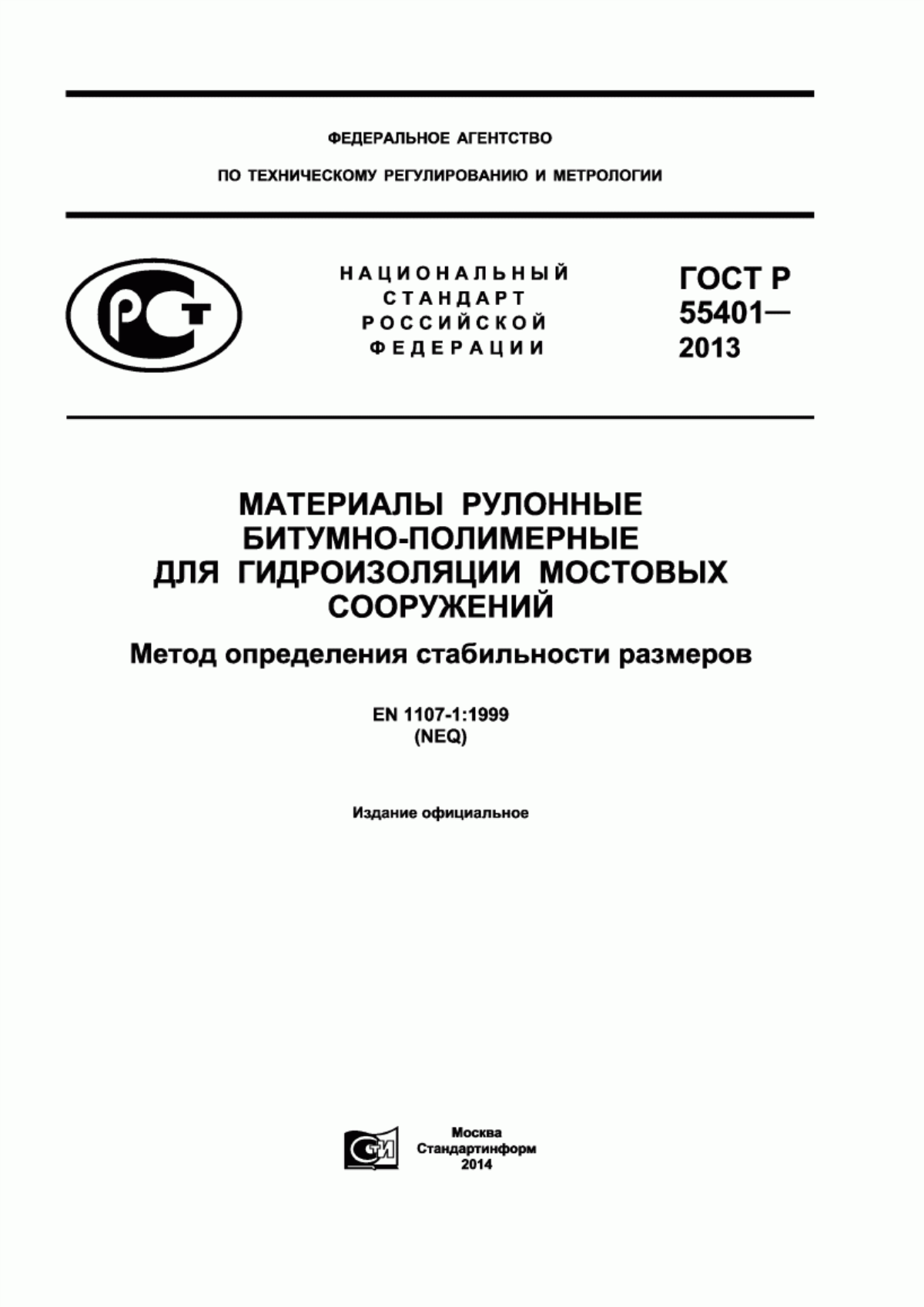 ГОСТ Р 55401-2013 Материалы рулонные битумно-полимерные для гидроизоляции мостовых сооружений. Метод определения стабильности размеров